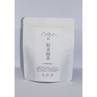 緑茶　粉末（40g）