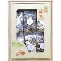 椎茸ギフト