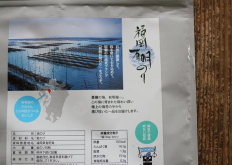 一番摘み　福岡有明のり