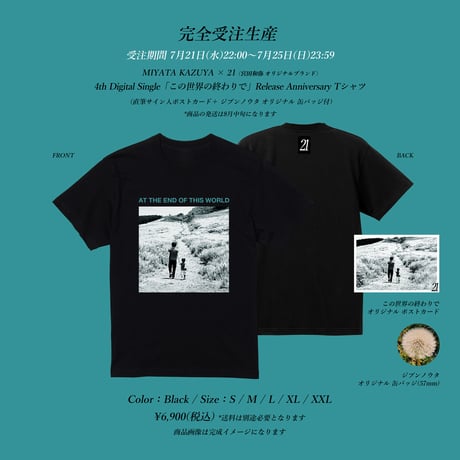 宮田和弥TシャツМ/サイン付 完全受注生産】MIYATA KAZUYA × 21 8th Digital Single「ま