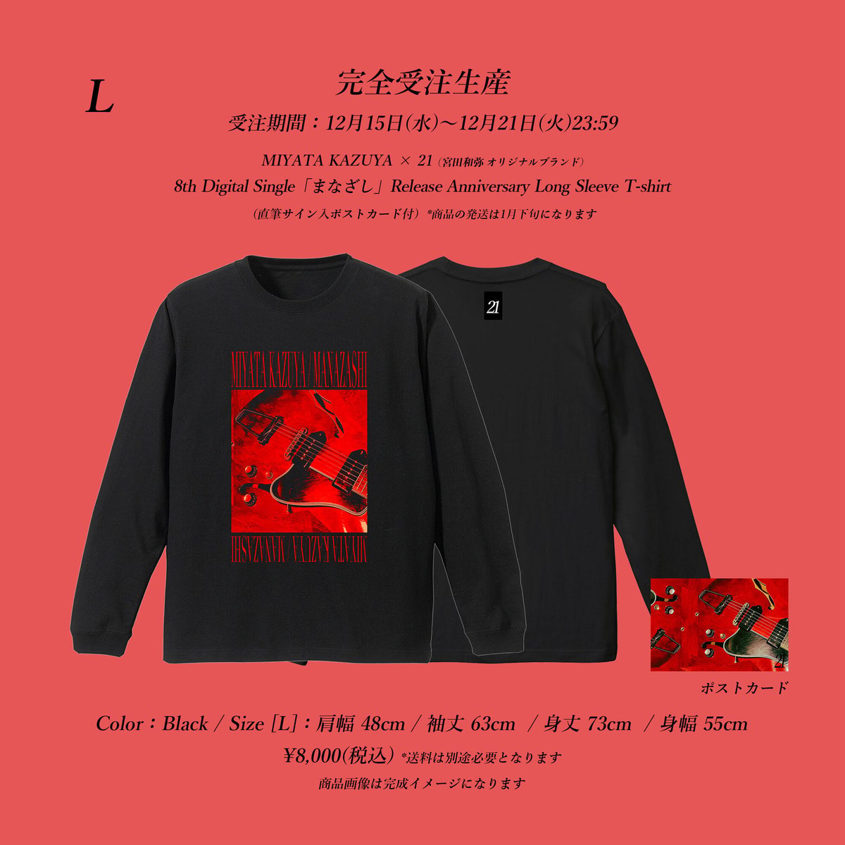 【完全受注生産】MIYATA KAZUYA × 21 8th Digital Single「まなざし」Release Anniversary Long  Sleeve T-shirts【Black】