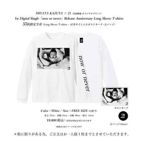 宮田和弥TシャツМ/サイン付 宮田和弥TシャツМ/サイン付/ジュンスカ