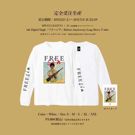 MIYATA KAZUYA Online Store