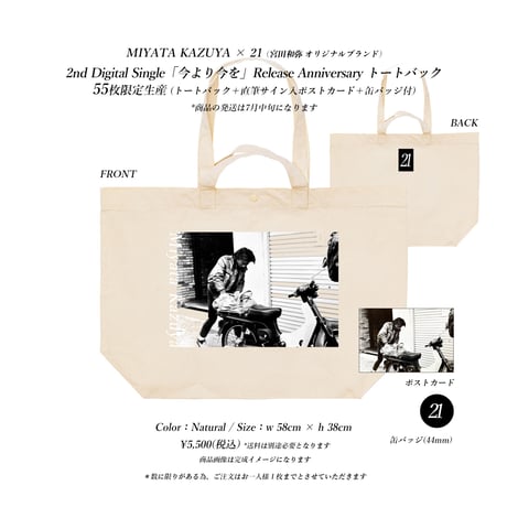 MIYATA KAZUYA Online Store