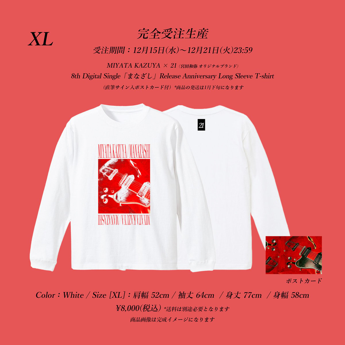 【完全受注生産】MIYATA KAZUYA × 21 8th Digital Single「まなざし」Release Anniversary Long  Sleeve T-shirts 【White】