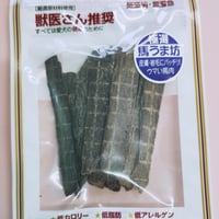 馬うま坊