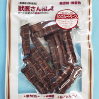 カンガルートリーツ