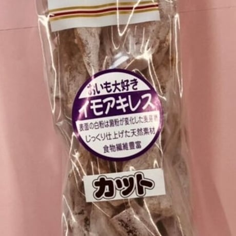 イモアキレスカットお徳用