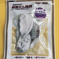 おいもちゃん