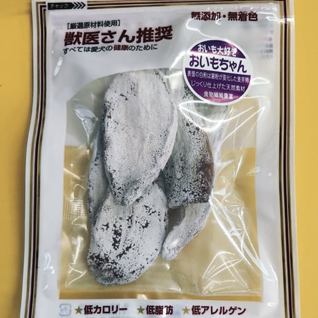 おいもちゃん