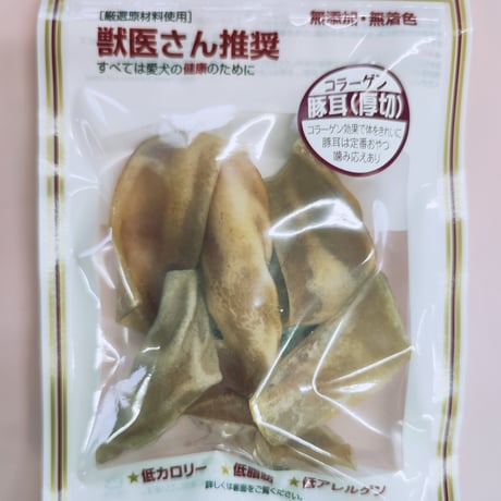豚耳（厚切）