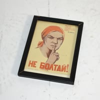 USED "HE GOATAN" LAMBERT FRAME POSTER