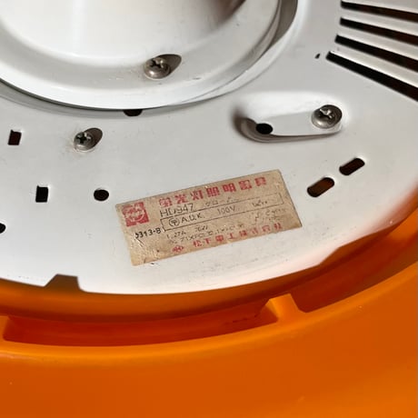 JAPAN USED “NATIONAL” PLASTIC SHADE PENDANT LAMP