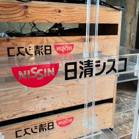USED "NISSIN CISCO" PLASTICS CARRY SHELF