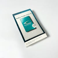 USED “CABIN” CIGARETTE DISPLAY BOX