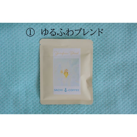 FantaSea　オリジナルドリップコーヒーパック