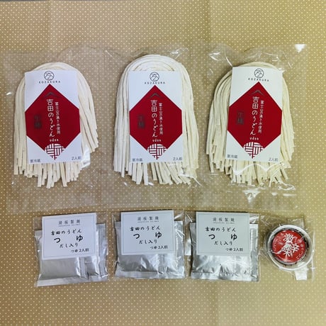 湖桜製麵　吉田のうどんセット　 つゆ付き