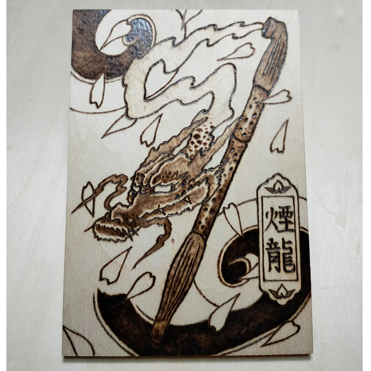 鹿革に焼き絵手法で昇り龍の絵を描いた小型ポーチ　ビンテージ　未使用品　鈴付き 焼き絵ミニデザインボード〜煙龍デザイン | FREE MODE