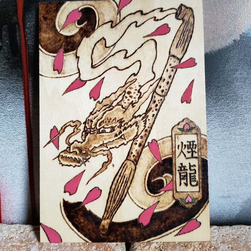 鹿革に焼き絵手法で昇り龍の絵を描いた小型ポーチ　ビンテージ　未使用品　鈴付き 焼き絵ミニデザインボード〜煙龍デザイン | FREE MODE