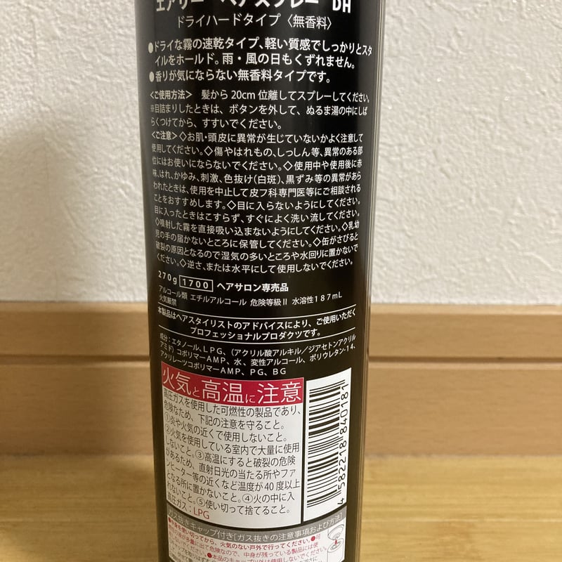 エアリーヘアスプレー黒3本セット | 美容商品STORE エアリーヘアスプレー黒3本セット | 美容商品STORE