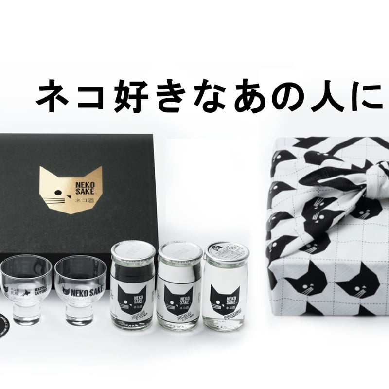 ネコサケ風呂敷ギフト箱 NEKOSAKE FUROSHIKI GIFT HAKO | NEKO