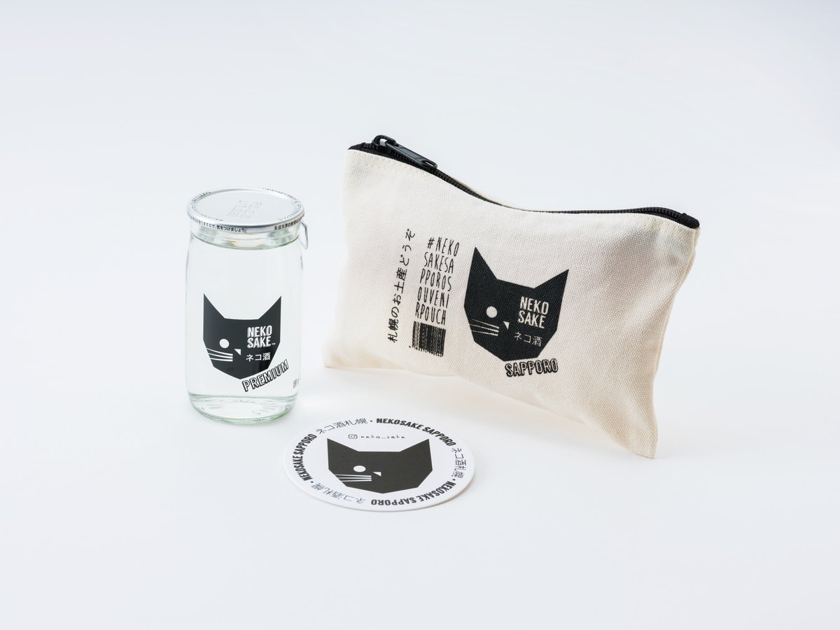 北海道限定 ネコ酒札幌お土産ポーチ HOKKAIDO LIMITED NEKOSAKE SAP