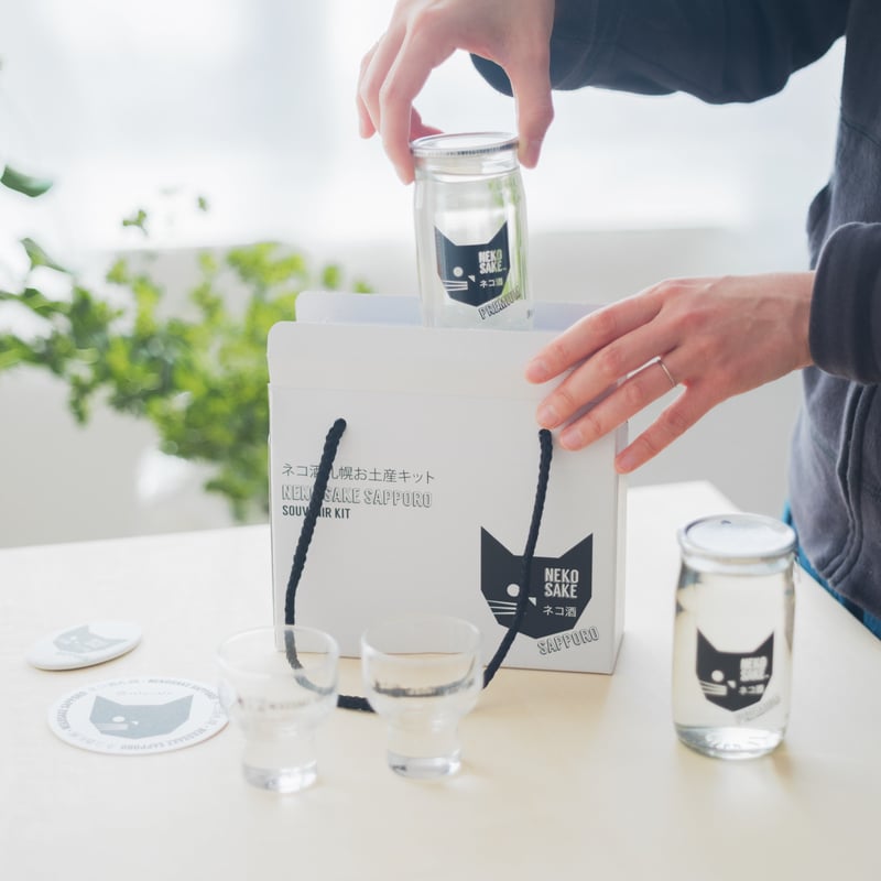 北海道限定 ネコ酒札幌お土産キット HOKKAIDO LIMITED NEKOSAKE SAP