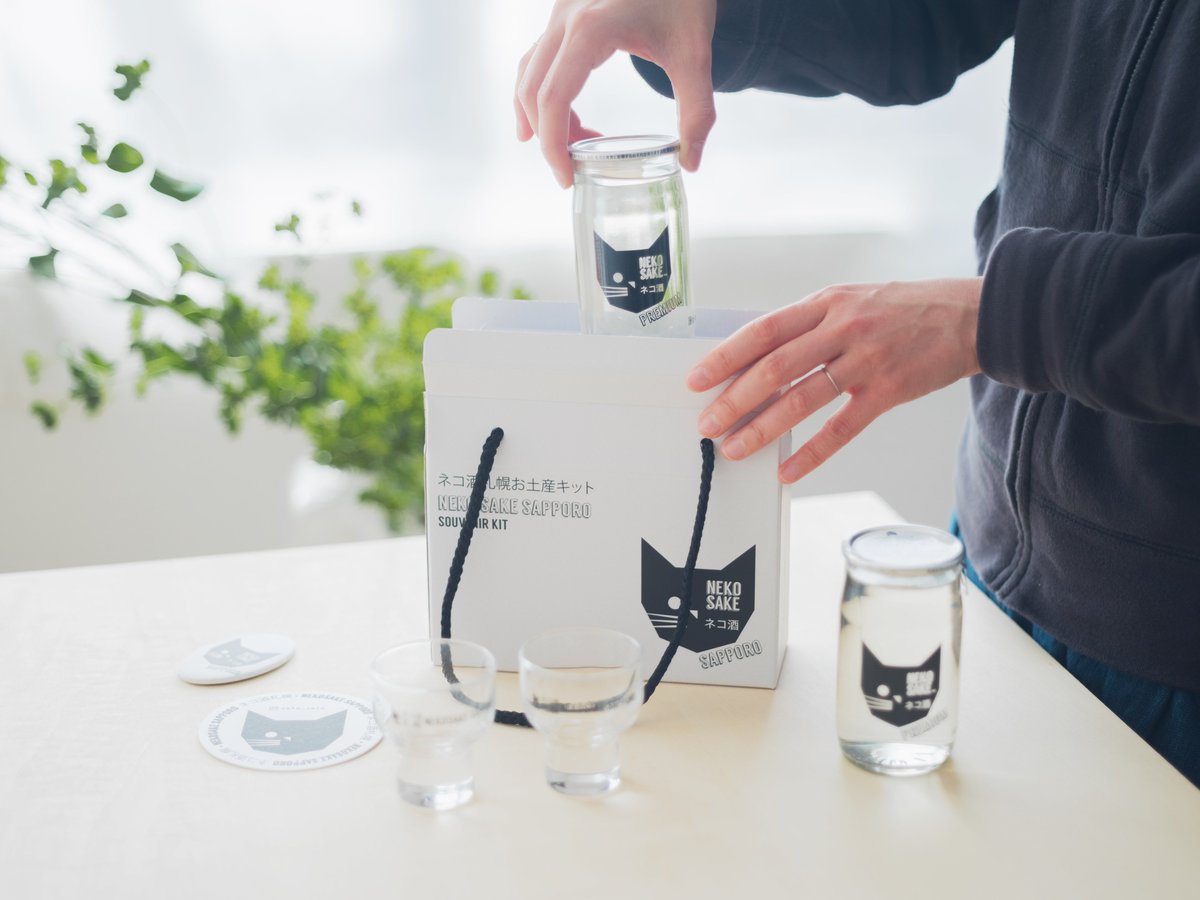 北海道限定 ネコ酒札幌お土産キット HOKKAIDO LIMITED NEKOSAKE SAP