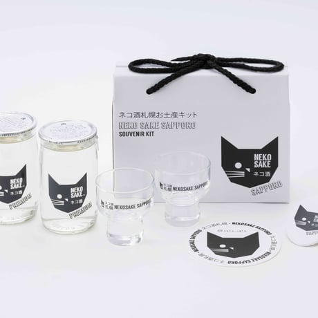 北海道限定 ネコ酒札幌お土産キット HOKKAIDO LIMITED NEKOSAKE SAPPORO SOUVENIR KIT