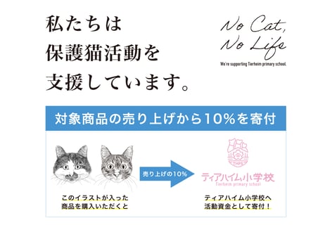 【保護猫支援】スティック缶