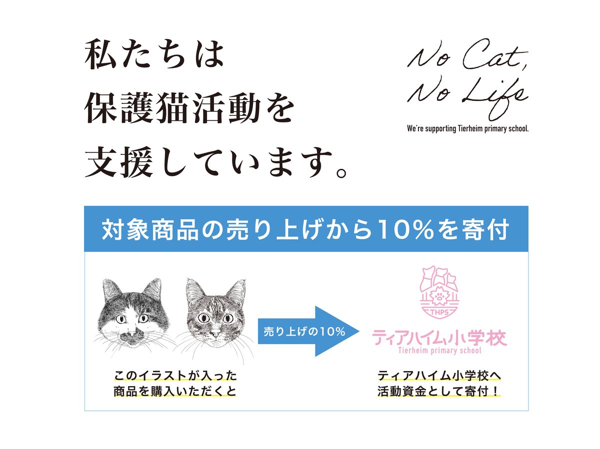 保護猫支援】ロシアンサブレ缶 | パティスリーアンフルール