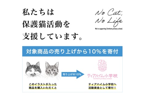 【保護猫支援】巾着セット「ゆきち」