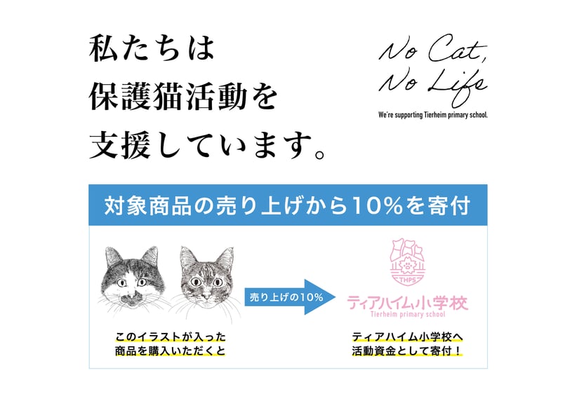 保護猫支援】巾着セット「ゆきち」 | パティスリーアンフルール