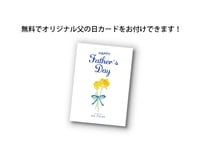 【無料】父の日カード