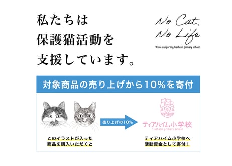 【保護猫支援】巾着セット「とらきち」