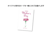 【無料】母の日カード