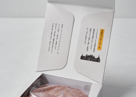 王宮のバターケーキ