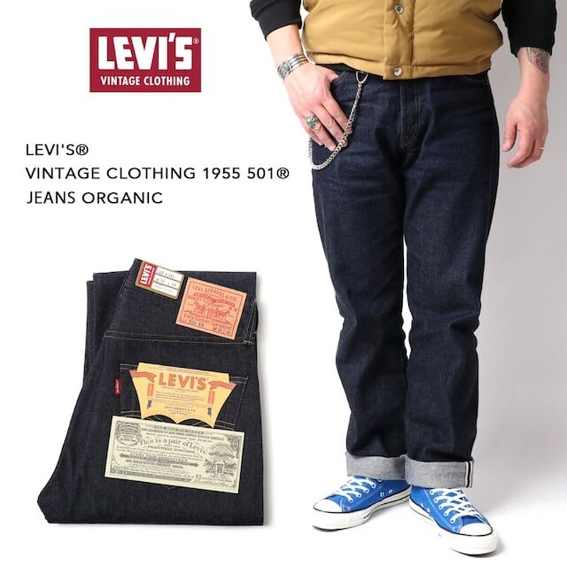LEVI'S® VINTAGE CLOTHING 1955 501® ジーンズ ORGANIC...