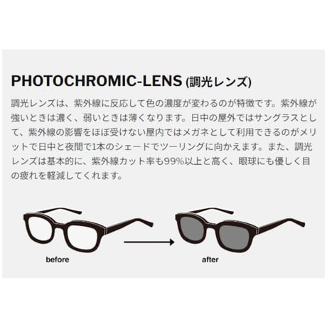 UNCROWD アンクラウド Model-HELLA-Ⅱ -Photochromic- 調光レンズ