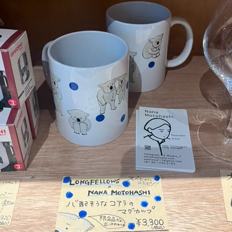 コアラ マグカップ Koala Mugcup | NANA MOTOHASHI ONLINE