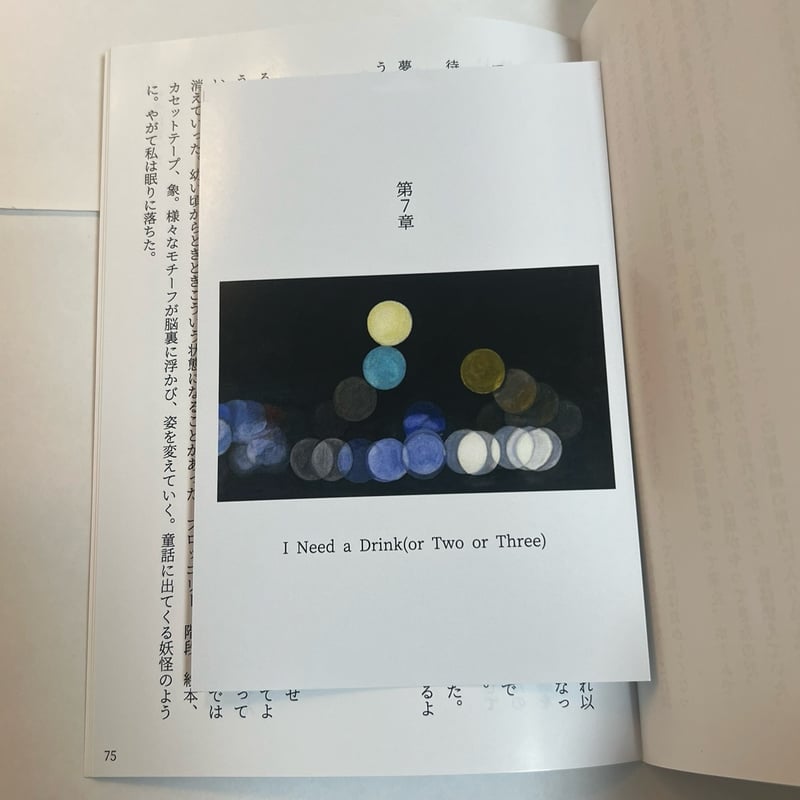 ZINE] 短編小説『8月36日』 | ONLINE SHOP created by NAN