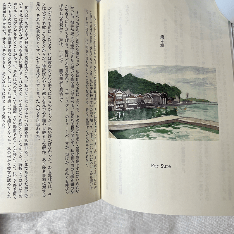 ZINE] 短編小説「8月36日」 | NANA MOTOHASHI ONLINE SHOP