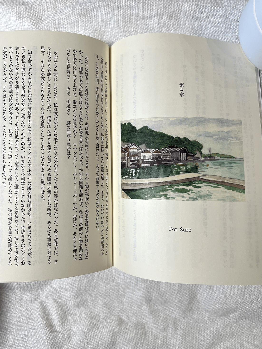 ZINE] 短編小説「8月36日」 | NANA MOTOHASHI ONLINE SHOP