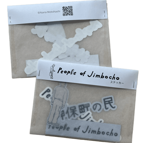 [ステッカー] 神保町の民 / People of Jimbocho [Sticker]