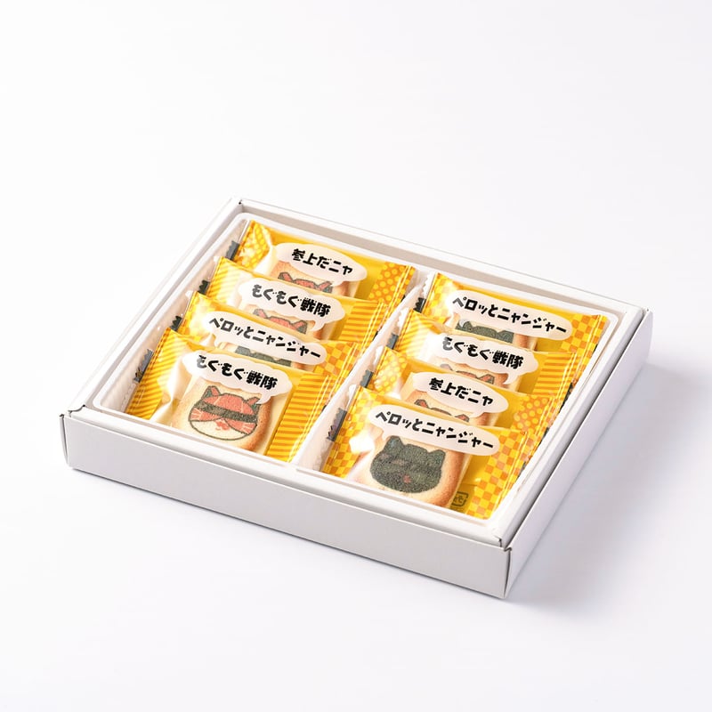 もぐもぐ戦隊ペロっとニャンジャー 8個入り 猫 クッキー ラングドシャ