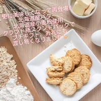 オートミールクッキー　5個入り×5袋セット　クラフト紙スタンドパック　北海道産バター、小麦粉使用