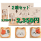 ネコまみれ　12個入り×2箱セット　猫　クッキー　ラングドシャ