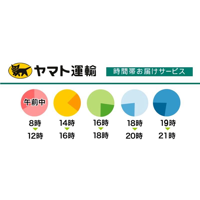お届け時間指定（クール便冷蔵・冷凍共通） | すすきの磯金オンライン