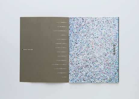 『都市風景のメカニズム 伊奈英次・金村修の写真』 ---Mechanism of Cityscapes: Photographs by INA Eiji and KANEMURA Osamu