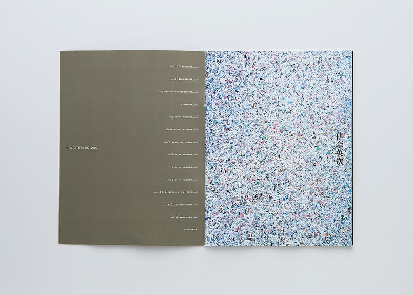 都市風景のメカニズム 伊奈英次・金村修の写真』 ---Mechanism of